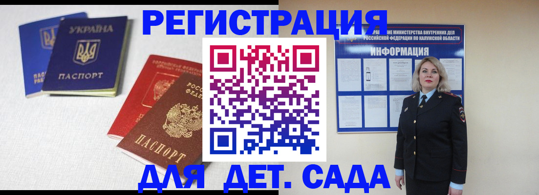 где прописаться в Черепаново