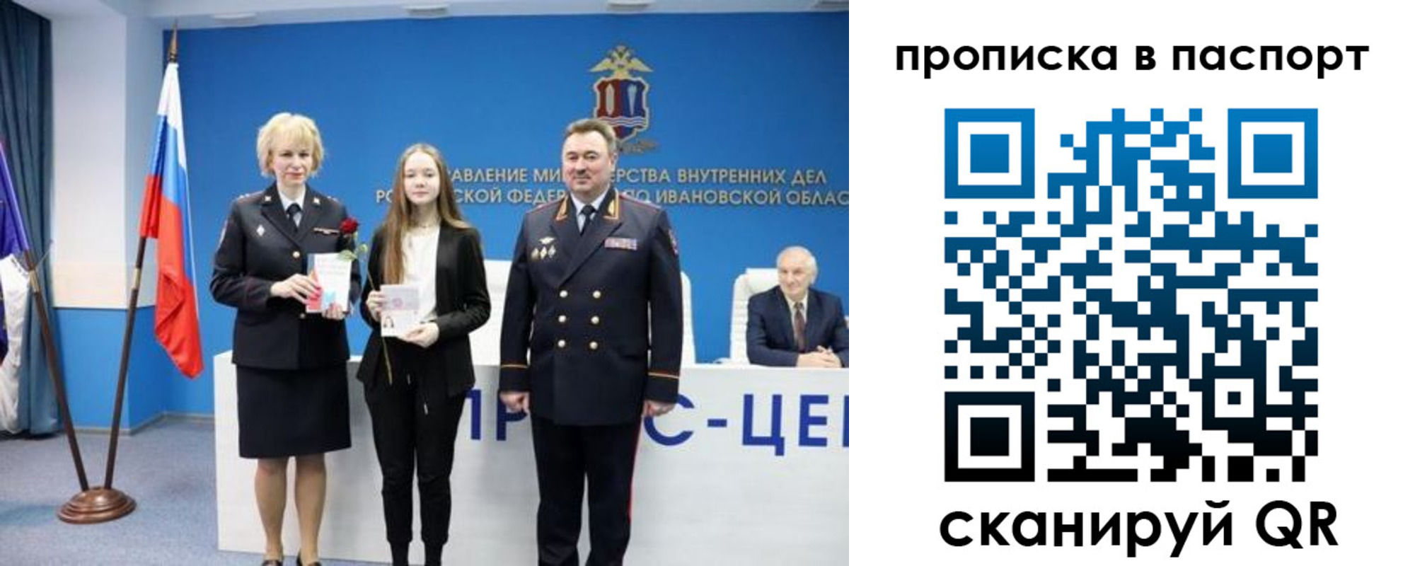 прописка гарантия в Черепаново