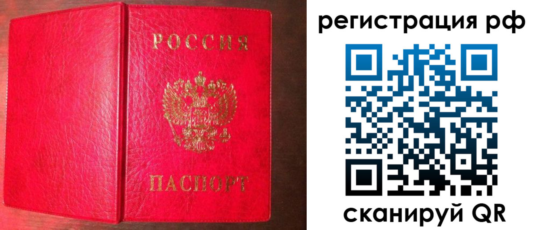 прописка в квартире в Черепаново