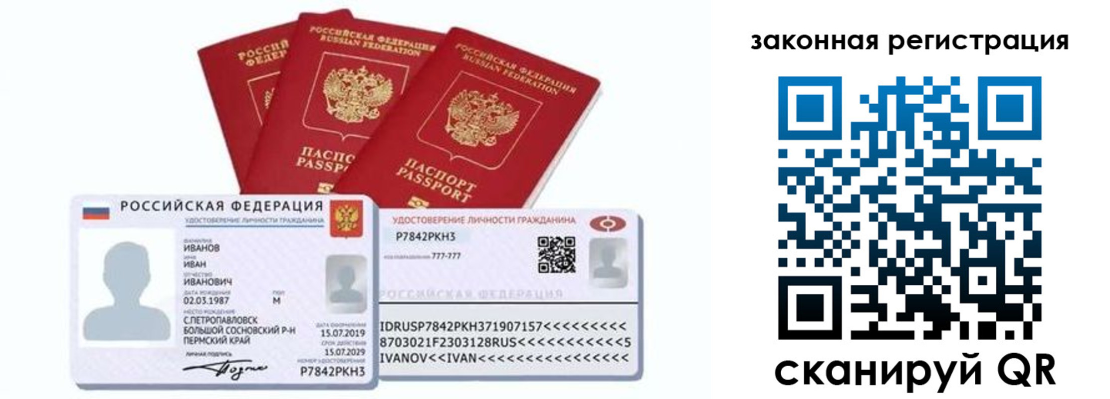 временная регистрация адрес в Черепаново