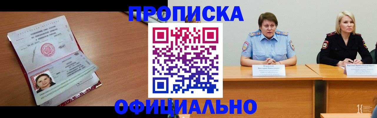 регистрация для школы в Черепаново