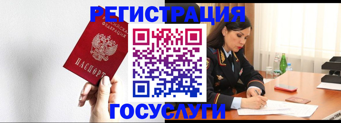 прописка для военкомата в Черепаново