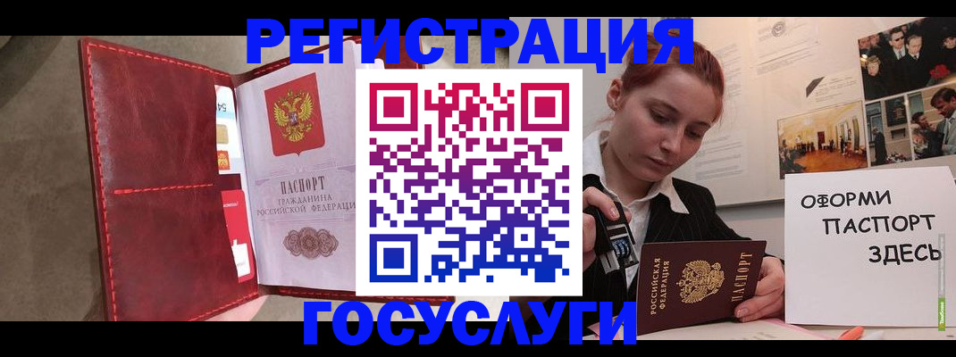 прописка в Черепаново